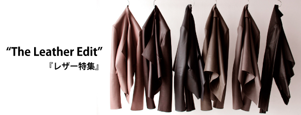 THE LEATHER EDIT レザー特集
